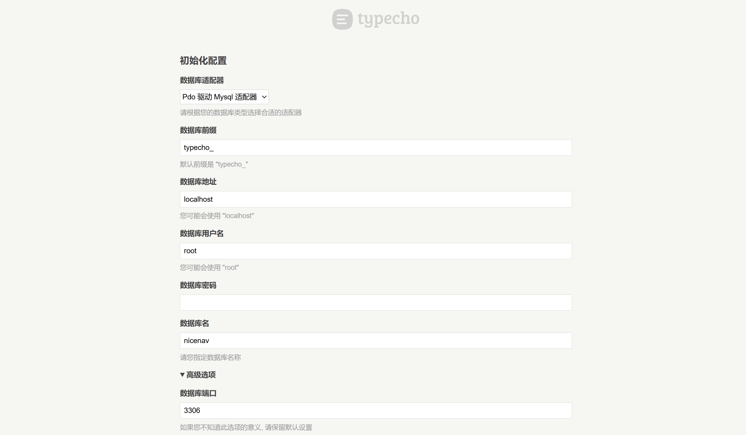 安装Typecho博客程序 - Hello World