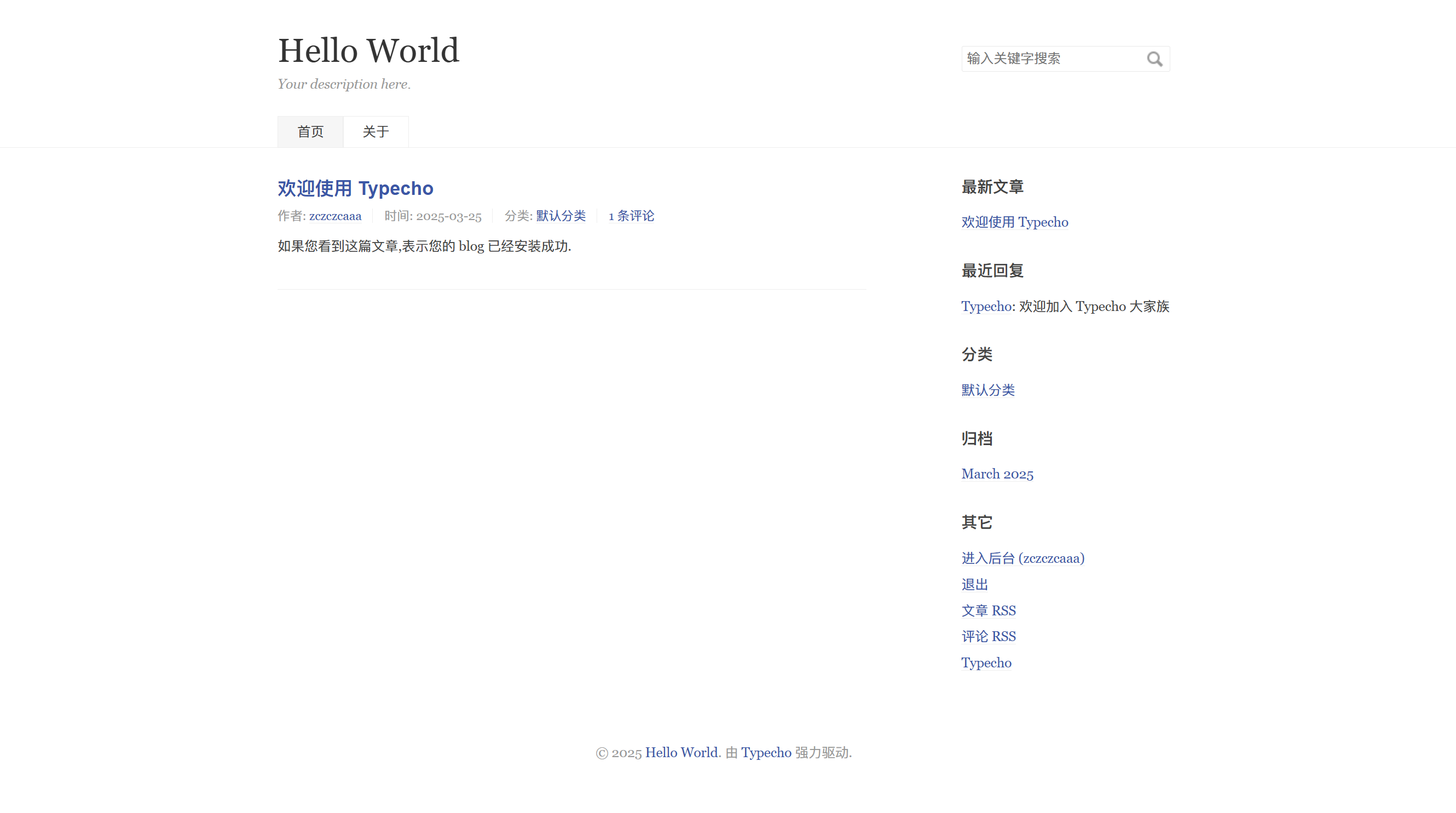 安装Typecho博客程序 - Hello World